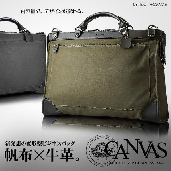 ビジネスバッグ 送料無料 United Homme ユナイテッド オム 高級牛革×高級帆布仕様カジュ...