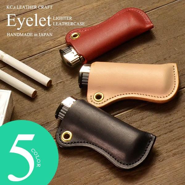 ライターケース 革 KC,s 送料無料 ケイシイズ アイレット ライターレザーケース 人気 ブランド...