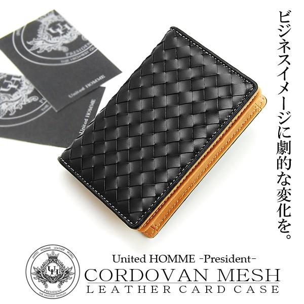 カードケース メンズ 送料無料 United Homme -president- メッシュコードバン...