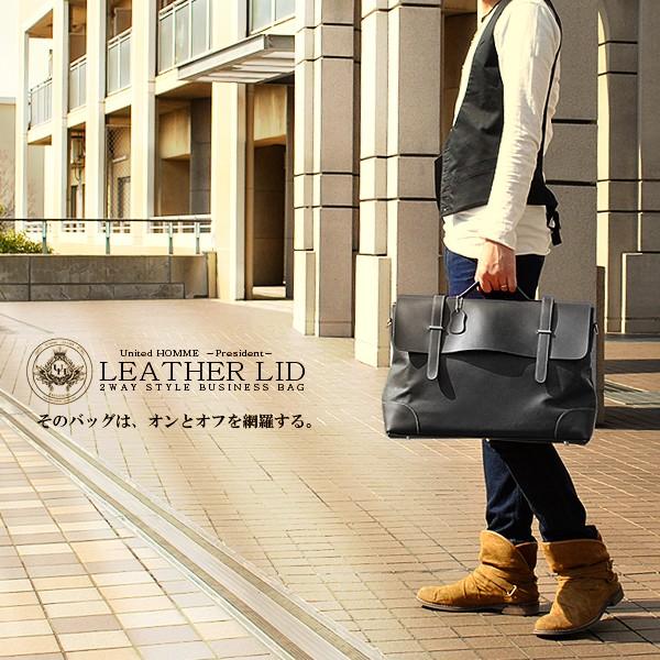 ビジネスバッグ 送料無料 United HOMME president レザーリッド2WAYビジネス...