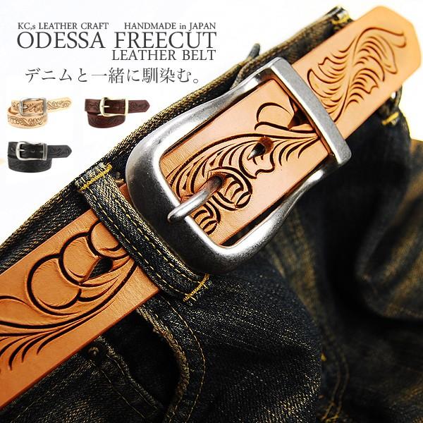 ベルト メンズ 送料無料 KC,ｓ ケイシイズ オデッサ・フリーカット レザーベルト 男性用・紳士物...