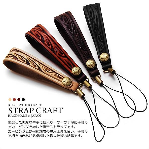 KC,s ハンドメイド レザー携帯電話ストラップ クラフト カービング 送料無料 メンズ 革 レザー...