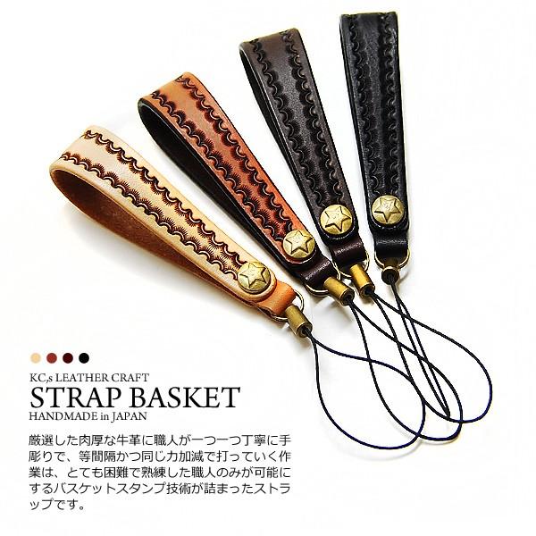 KC,s ハンドメイド レザー携帯電話ストラップ バスケット スタンプ 送料無料 メンズ 革 レザー...