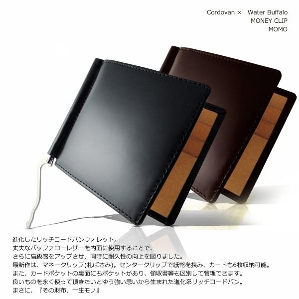 マネークリップ メンズ コードバン×バッファロー 送料無料 マネークリップ 札挟み 札バサミ 馬革×...