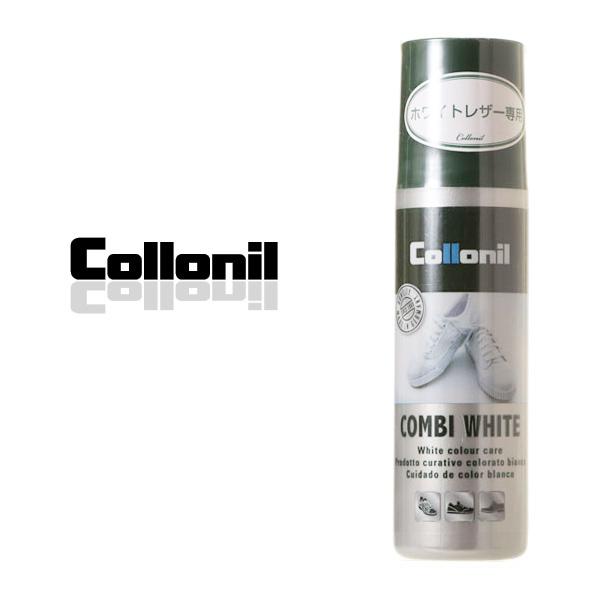 送料無料コロニル コンビホワイト スムースレザー靴の白色着色に使用できるケア用品
