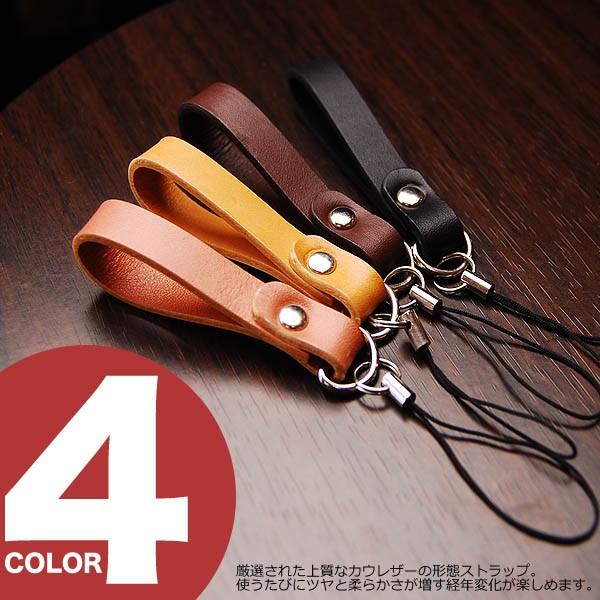 メール便で送料無料 レザー（本革）携帯ストラップ 新色追加 レザー（本革） サドルレザー 携帯ストラ...