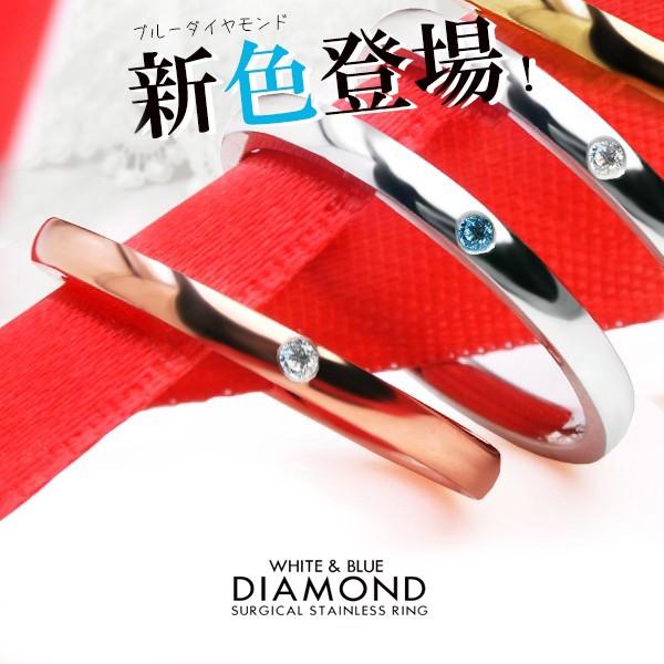 ダイヤリング ブルーダイヤ 指輪 ステンレス リング レディース ペアリングに サージカルステンレス...