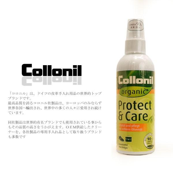 Collonil コロニル オーガニックプロテクト＆ケア 200ML 靴/鞄/かばん/ハンドバッグ/...