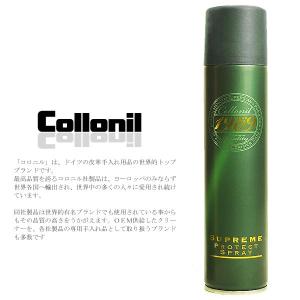 Collonil 革用品のメンテナンスにドイツ製コロニル