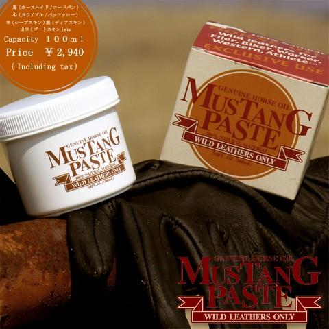 雑誌掲載 専用パフを無料プレゼント マスタング ペースト MUSTANG PASTE 高品質 天然1...