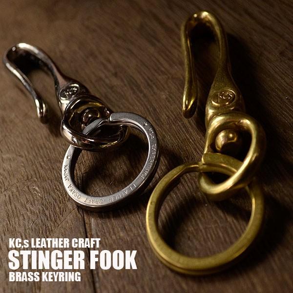 キーホルダー 真鍮 フック 送料無料 KC,s ケイシイズ スティンガーフック キーリング ブラス ...