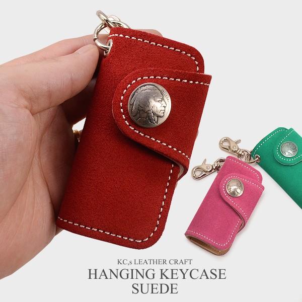 キーケース メンズ スウェード 送料無料 KC,ｓ ケイシイズ ハンギングキーケース スエード レデ...