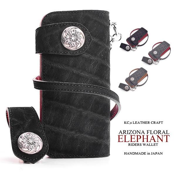 長財布 メンズ 象革×牛革 送料無料 KC,s ケイシイズ アリゾナフローラル・ライダースウォレット...