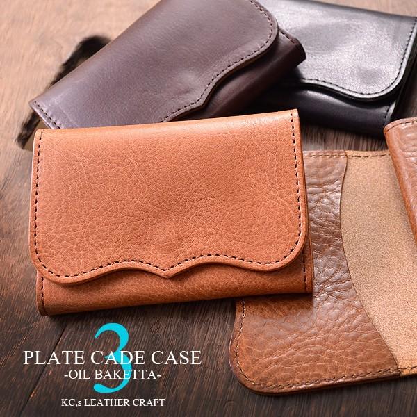 カードケース 名刺入れ メンズ 送料無料 KC,s ケーシーズ プレートカードケース３ 栃木レザー社...