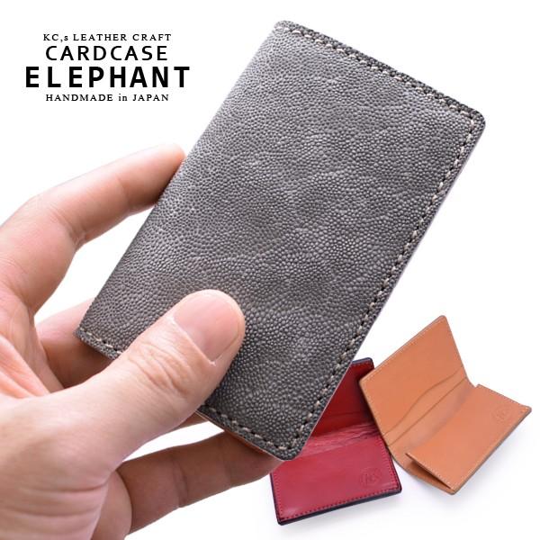 フォートワースカードケース エレファント 名刺入れ 送料無料 KC,s ケイシイズ 象革 レザー メ...