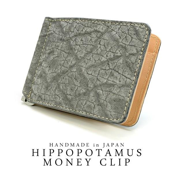 ヒポポタマス・マネークリップ 送料無料 高級 カバ革×本革 メンズ 二つ折り財布 ハンドメイドジャパ...