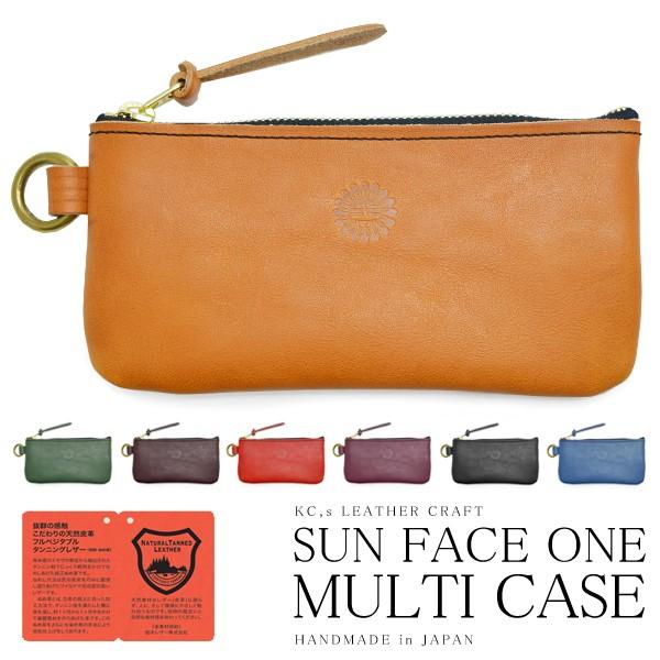 マルチケース 牛革 送料無料 KC,s ケイシイズ サンフェイス・ワン マルチケース 栃木レザー製 ...