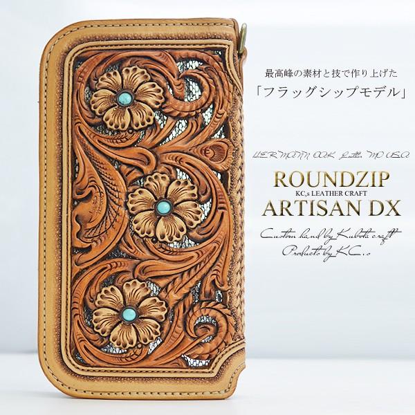 ラウンドファスナー 長財布 メンズ 送料無料 KC,s ラウンドジップ アルチザンＤＸ デラックス ...