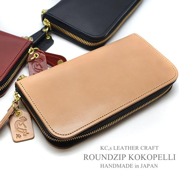 ラウンドファスナー 長財布 メンズ 送料無料 KC,s ラウンドジップ・ココペリ ウォレット 牛革 ...