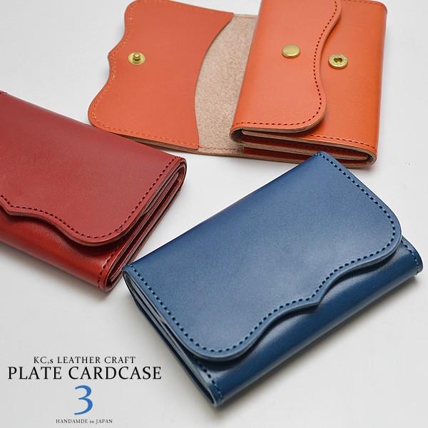 カードケース 名刺入れ メンズ 送料無料 KC,s ケーシーズ プレートカードケース３ 栃木レザー社...