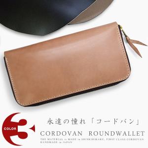 長財布 メンズ 本革 ラウンドファスナー HORWEEN社 クロムエクセル