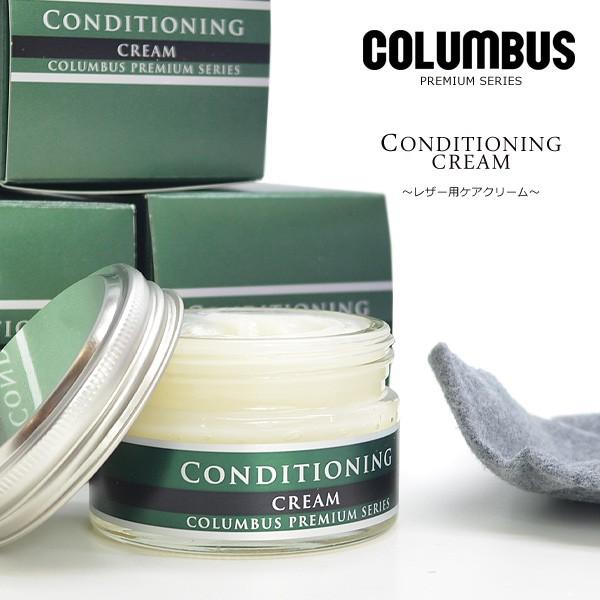 レザー用クリーム ケアクリーム メンテナンスクリーム 牛 皮 革 財布やバッグ等の革小物に COLU...