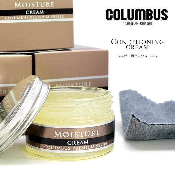 レザー用クリーム モイスチャー クリーム ケアクリーム メンテナンスクリーム 牛 皮 革 財布やバッ...