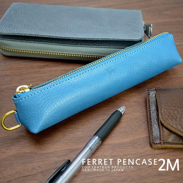 ペンケース 牛革 送料無料 ZOO フェレット ペンケース ２ M コスメポーチ ホルダー ケース ...