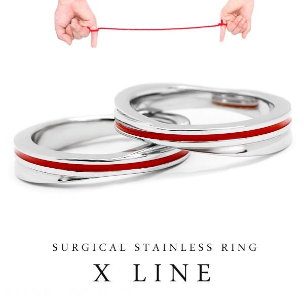 X-LINE 指輪 ステンレス リング レディース ペアリングに サージカルステンレス シンプル お...