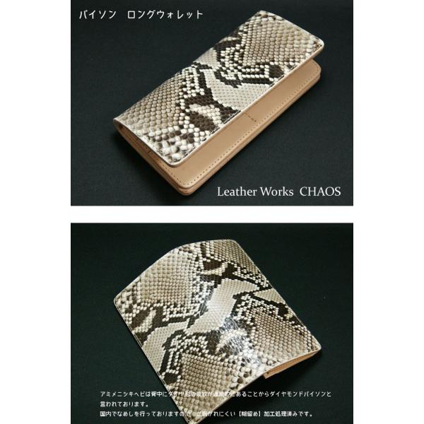 パイソン ロングウォレット 送料無料 パイソン/ナチュラル 裏張り北米産姫路なめしバット伴使用/日本...
