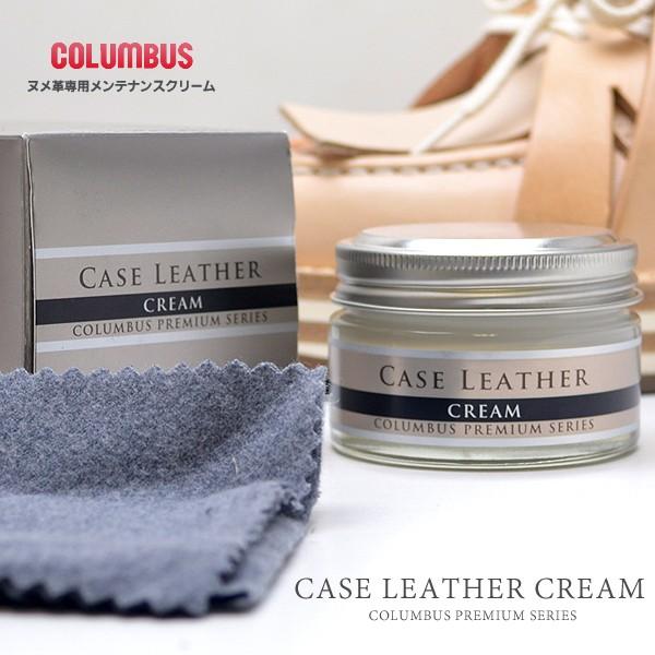 ヌメ革用クリーム ケースレザークリーム ケアクリーム 革 皮 ヌメ革 ヌメ皮 COLUMBUS コロ...