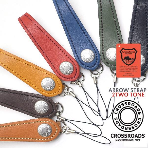 ストラップ スマホ 携帯ストラップ アローストラップ ツートン 栃木レザー ラウンド型