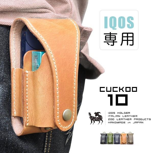 アイコス ケース iQOS アイコスケース 本革 レザー 【送料無料】クックーアイコスケース10 Z...