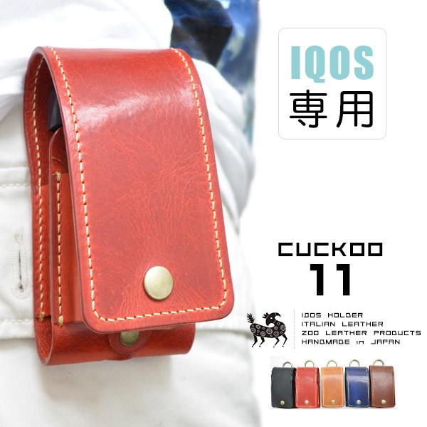 アイコス ケース iQOS アイコスケース 本革 レザー 【送料無料】ZOO クックーアイコスケース...