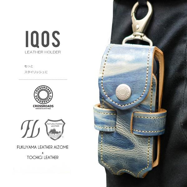 アイコスケース アイコ スケース メンズ レディース 日本製 本革 iQOS 藍染 インディゴ