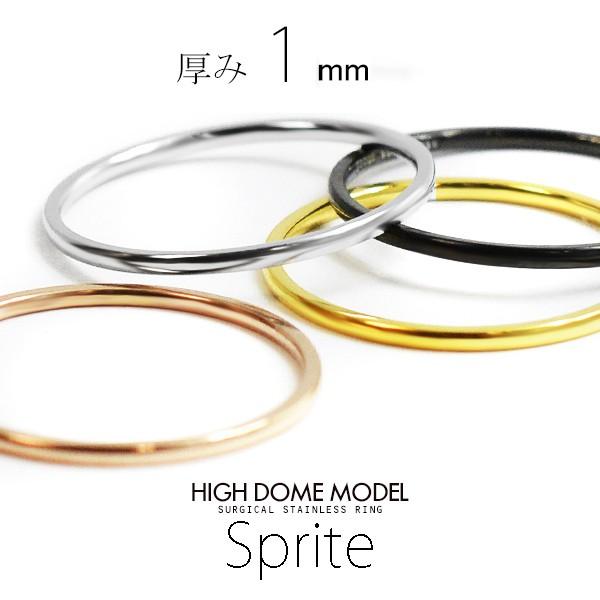 スプライト 指輪 ステンレス リング レディース サージカルステンレス シンプル おしゃれ ブランド