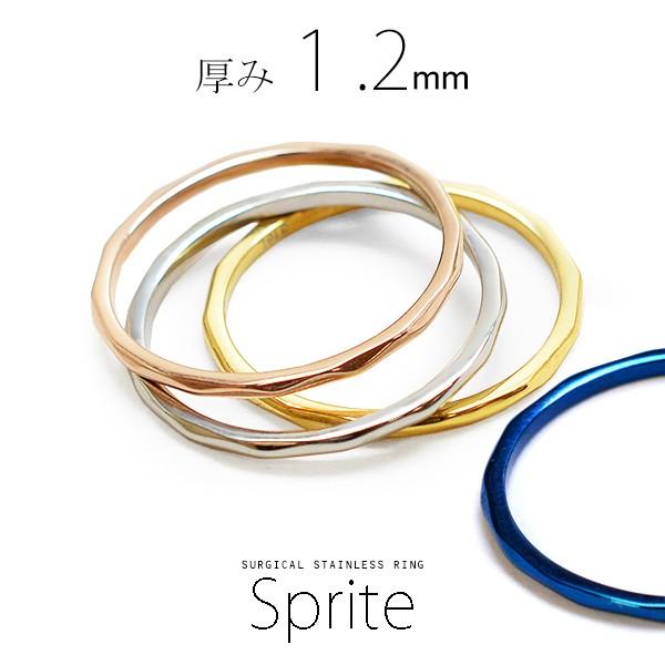 スプライト 指輪 ステンレス リング レディース サージカルステンレス シンプル おしゃれ ブランド
