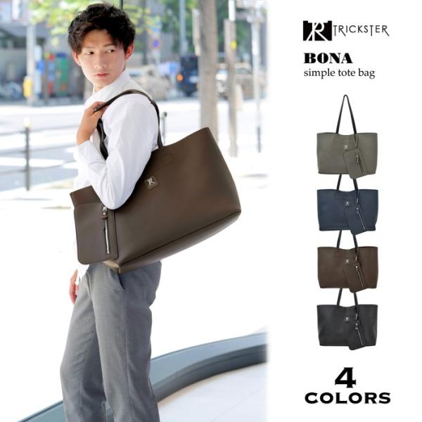 ポーチ付きトートバッグ ブランド TRICKSTER トリックスター BONA(ボナ) バッグ BA...