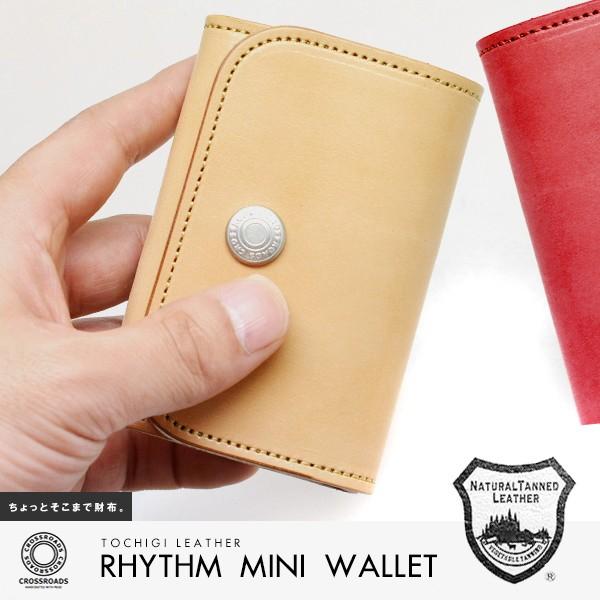 二つ折り財布 メンズ レディース CROSS ROADS クロスロード リズム ミニウォレット 栃木...