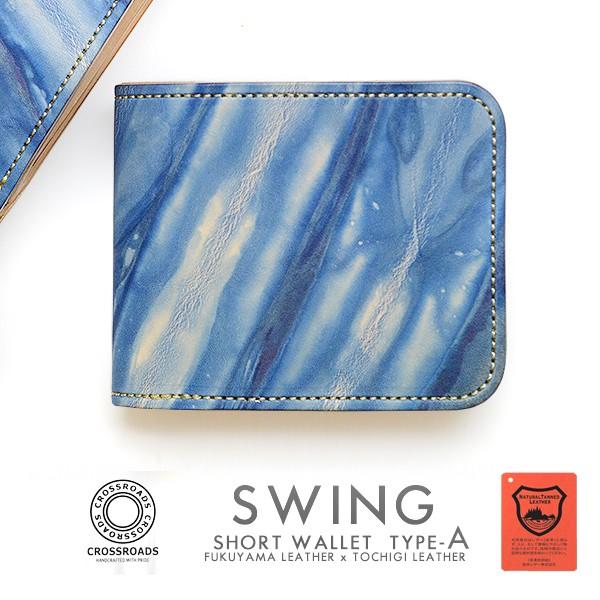 二つ折り財布 メンズ 牛革 CROSS ROADS クロスロード 送料無料 スウィング ショートウォ...