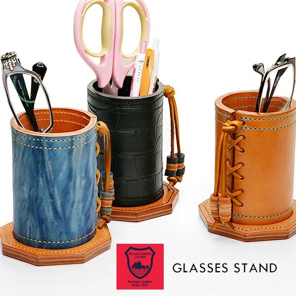 メガネスタンド かわいい おしゃれ 収納 人気 ブランド グラススタンド 福山レザー 藍染
