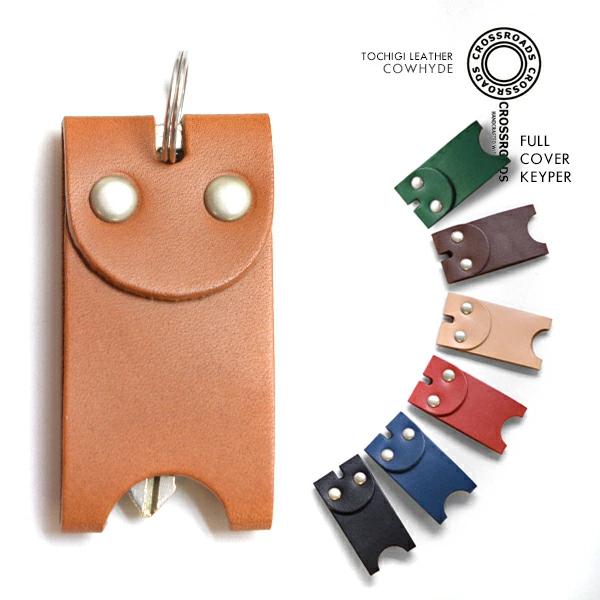 キーカバー 本革 メンズ レディース 日本製 フルカバー キーパー カウハイド 鍵カバー 鍵 セコム...