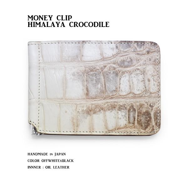 マネークリップ 財布 メンズ レディース 本革 クロコダイル【送料無料】ヒマラヤクロコダイル マネー...