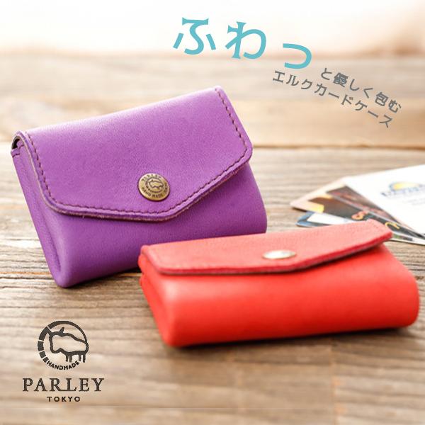 カードケース 名刺入れ エルクレザー パーリィー Parley レザー 革 男性 女性 メンズ レデ...
