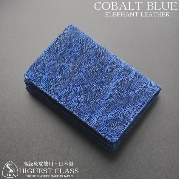 名刺入れ カードケース メンズ レディース カード入れ 本革 象革 コバルトブルーエレファント 無双...