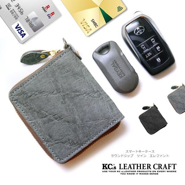 スマートキーケース スマートキー メンズ レディース 本革 象革 人気 ブランド KC,s ケイシイ...
