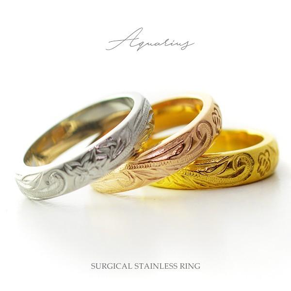 アクエリアス リング 指輪  ステンレスリング マリッジリング ペアリングにも 大人可愛い シンプル...