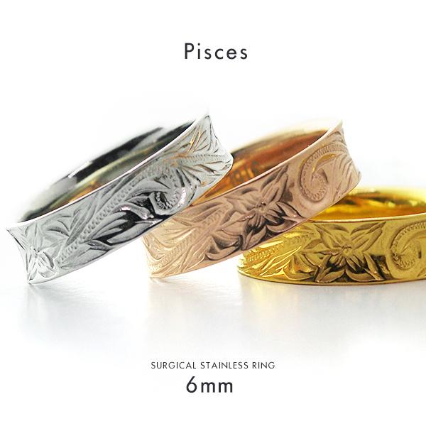 指輪 リング ハワイアンリング メンズ レディース ユニセックス PISCES ピスケス サージカル...