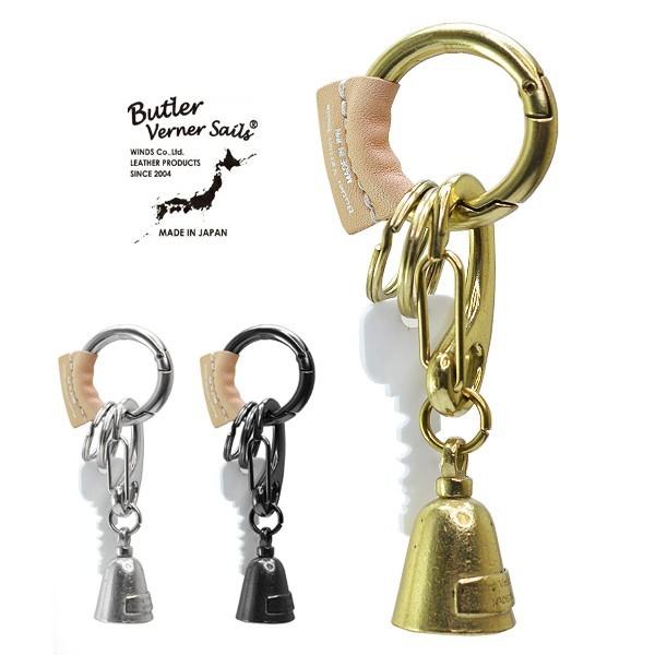 キーリング キーホルダー ガーディアンベル 魔除け 厄除け メンズ レディース Butler Ver...
