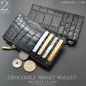 ミニウォレット 財布 コインケース カードケース メンズ クロコダイルレザー 極薄財布 薄型 フラグメントケース クロコダイルレザー ミニウォレット CFSW-1